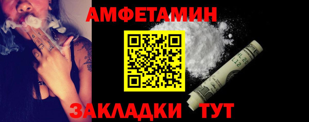АМФЕТАМИН 98% Южно-Сахалинск