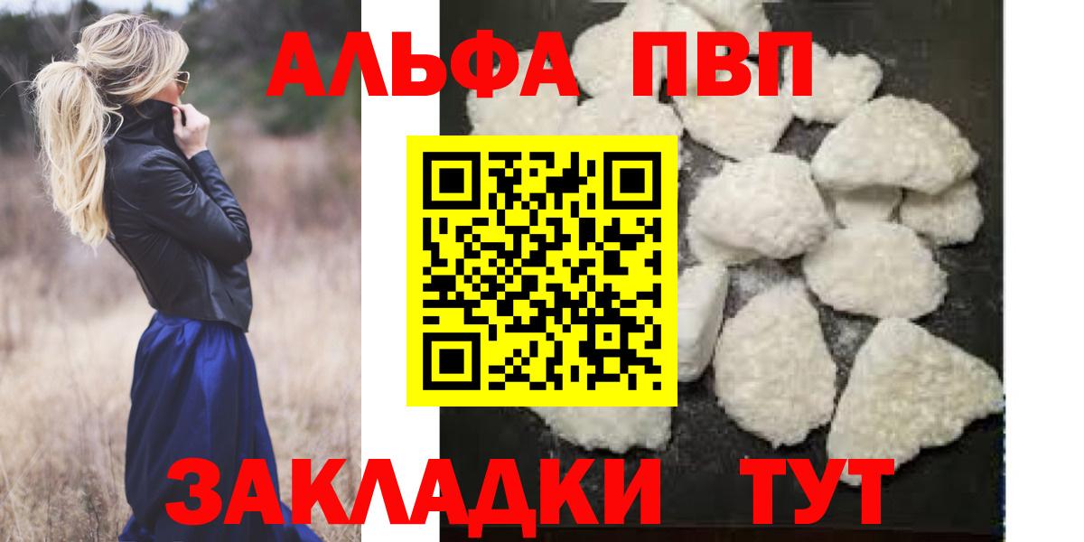 Южно-Сахалинск  Alpha PVP СК КРИС  Alpha PVP мука  Вход с VPN  APVP СК 