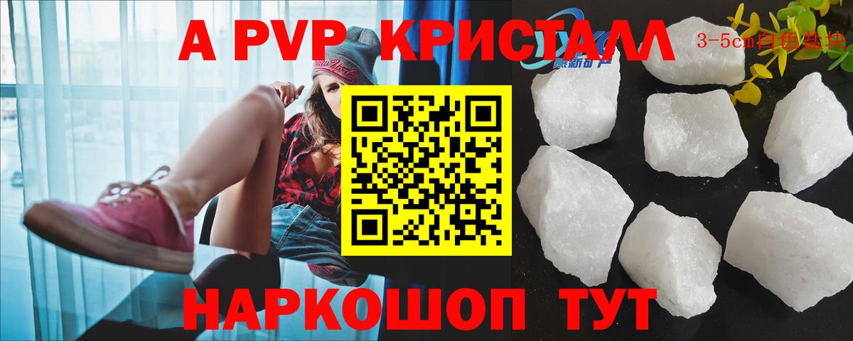 Alpha-PVP СК КРИС Южно-Сахалинск