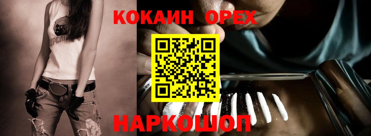 Южно-Сахалинск  КОКАИН Columbia  Вход с VPN 