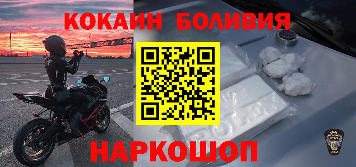 Cocaine Боливия Южно-Сахалинск