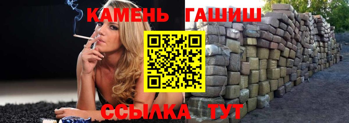 Южно-Сахалинск  ГАШ 40% ТГК  цена наркотик  Вход с VPN  Гашиш Cannabis  ГАШ 