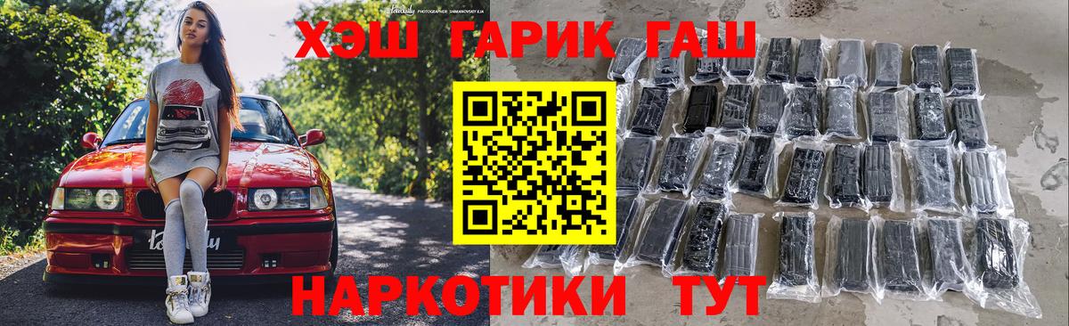 ГАШ VHQ Южно-Сахалинск