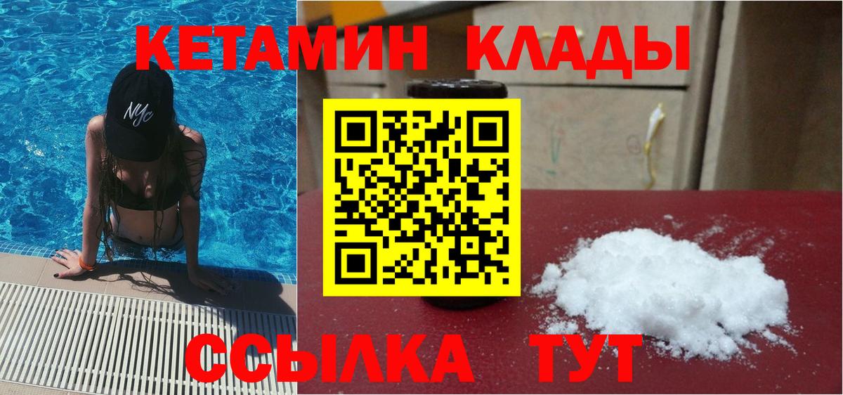 Кетамин ketamine  Вход с VPN  Южно-Сахалинск  Кетамин VHQ 