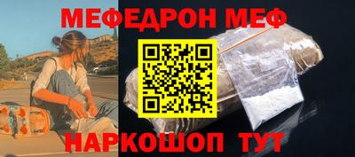 меф VHQ Малгобек