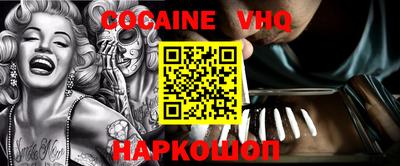 меф VHQ Малгобек