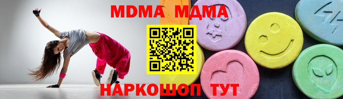 МДМА Molly  МДМА  Южно-Сахалинск  Вход с VPN 