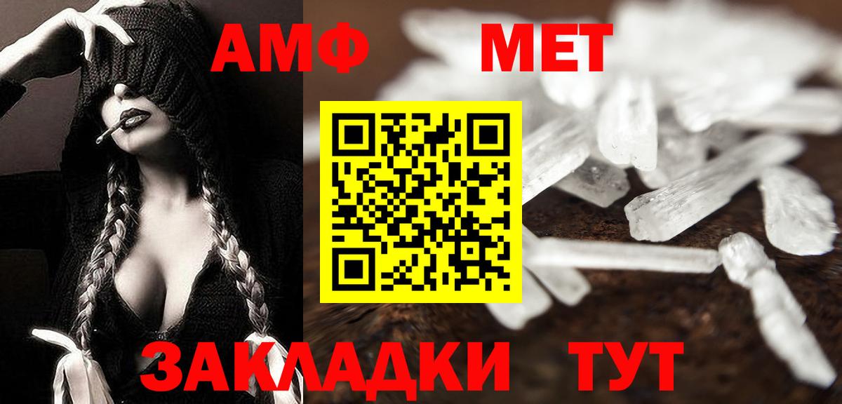 Метамфетамин пудра Южно-Сахалинск