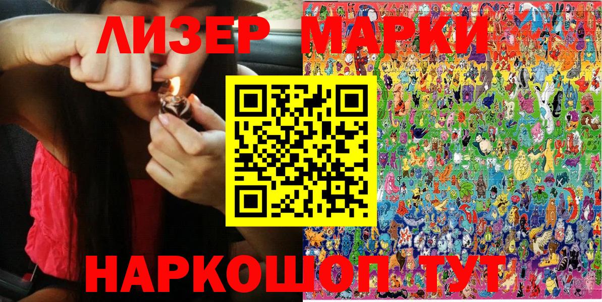 Марки N-bome 1,5мг Южно-Сахалинск
