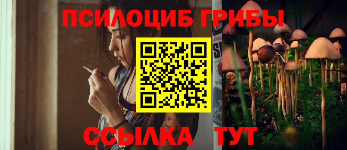 Галлюциногенные грибы ЛСД  Вход с VPN  Южно-Сахалинск  Псилоцибиновые грибы ЛСД 