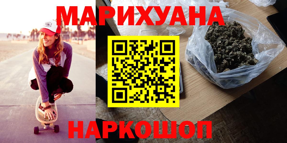 Бошки Шишки Bruce Banner  Марихуана White Widow  Вход с VPN  Бошки Шишки тримм  МАРИХУАНА сатива  Южно-Сахалинск 